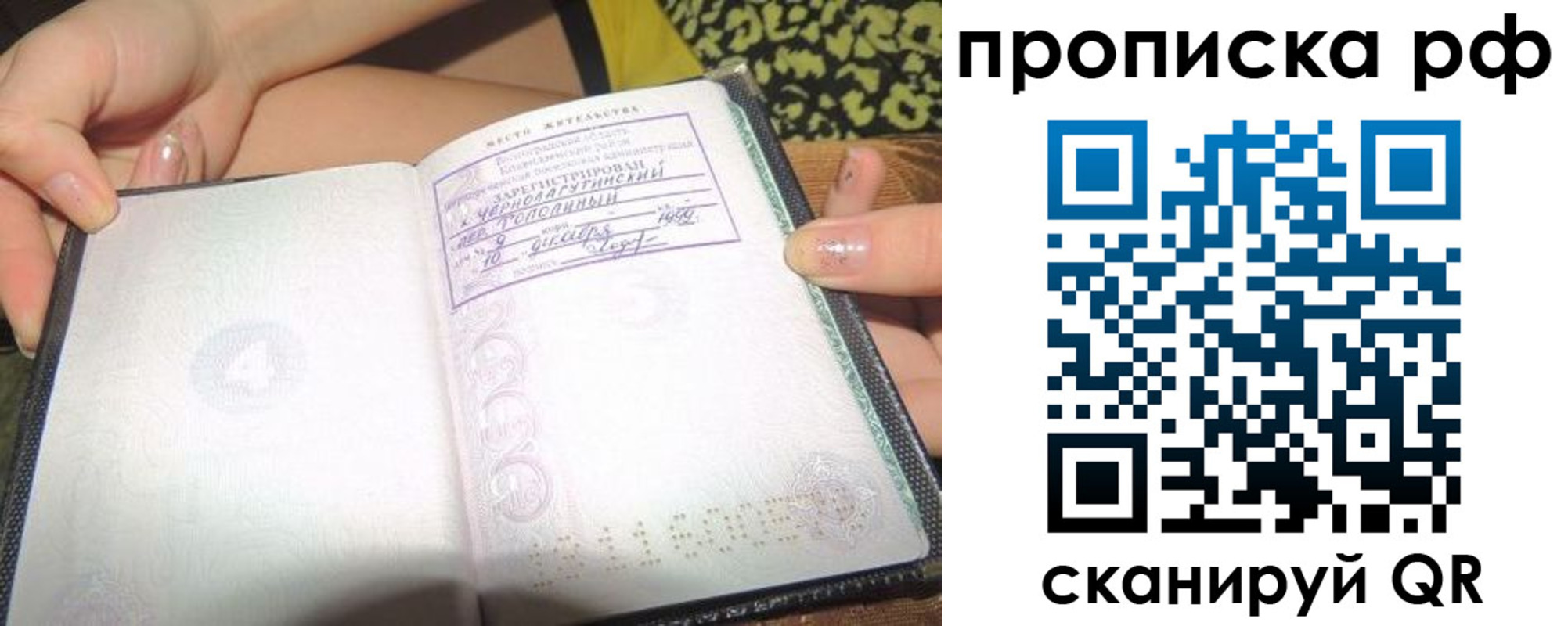 регистрация для дет. сада в Черноголовке