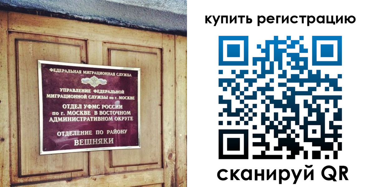 где прописаться в Черноголовке